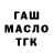 ГАШ хэш Zaytoons