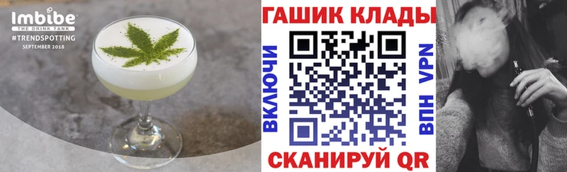 Еда ТГК марихуана  Багратионовск 