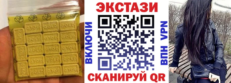 ЭКСТАЗИ 280мг  Багратионовск 
