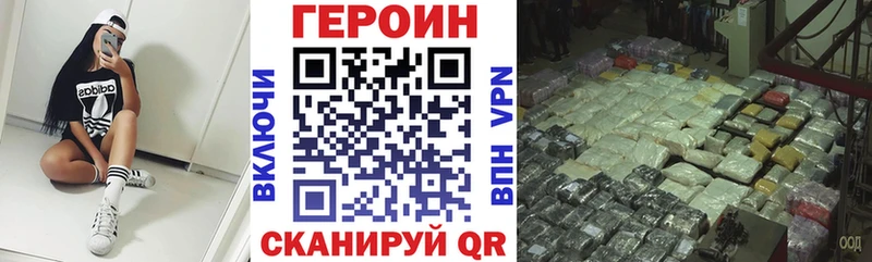 Героин афганец  Багратионовск 