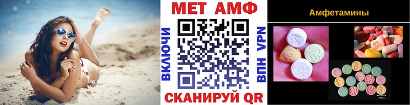 Первитин Methamphetamine  OMG как зайти  Багратионовск 